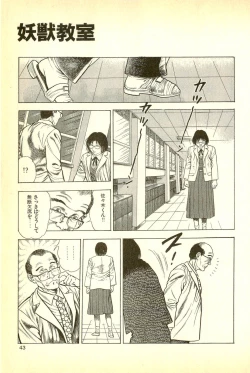 Page 45 of Youjuu Kyoushitsu 1 - Youjuu Shinryaku hen