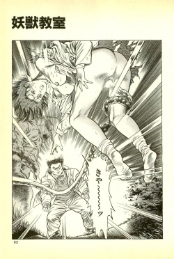 Page 65 of Youjuu Kyoushitsu 1 - Youjuu Shinryaku hen
