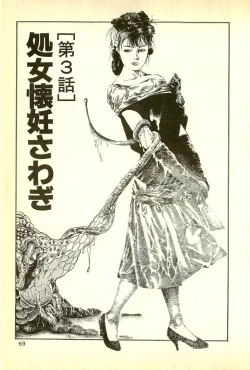 Page 71 of Youjuu Kyoushitsu 1 - Youjuu Shinryaku hen