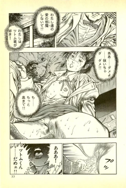 Page 79 of Youjuu Kyoushitsu 1 - Youjuu Shinryaku hen