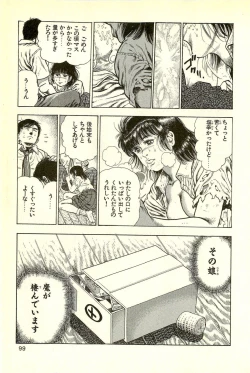 Page 101 of Youjuu Kyoushitsu 2 - Saishuu Sensou hen