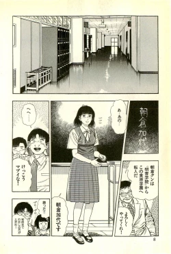 Page 10 of Youjuu Kyoushitsu 2 - Saishuu Sensou hen