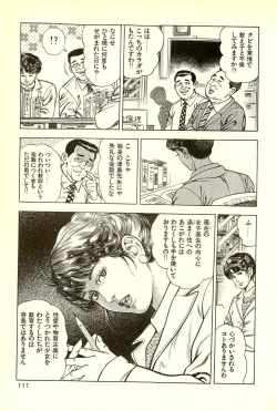 Page 113 of Youjuu Kyoushitsu 2 - Saishuu Sensou hen