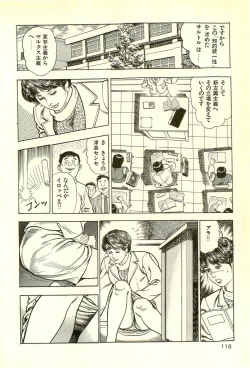 Page 118 of Youjuu Kyoushitsu 2 - Saishuu Sensou hen