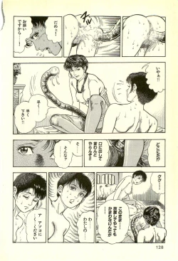 Page 130 of Youjuu Kyoushitsu 2 - Saishuu Sensou hen