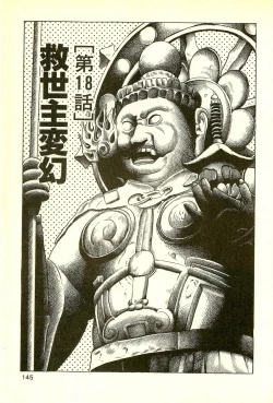 Page 147 of Youjuu Kyoushitsu 2 - Saishuu Sensou hen