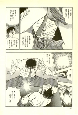 Page 154 of Youjuu Kyoushitsu 2 - Saishuu Sensou hen