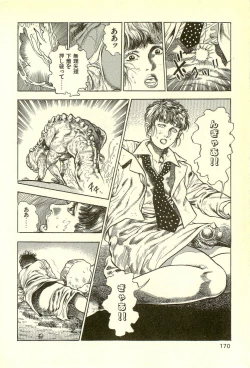 Page 172 of Youjuu Kyoushitsu 2 - Saishuu Sensou hen