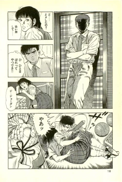 Page 18 of Youjuu Kyoushitsu 2 - Saishuu Sensou hen