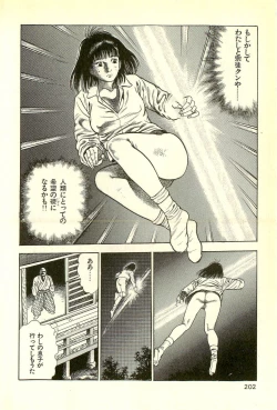 Page 204 of Youjuu Kyoushitsu 2 - Saishuu Sensou hen