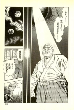 Page 217 of Youjuu Kyoushitsu 2 - Saishuu Sensou hen