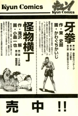 Page 228 of Youjuu Kyoushitsu 2 - Saishuu Sensou hen