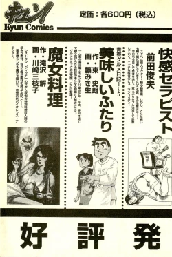 Page 229 of Youjuu Kyoushitsu 2 - Saishuu Sensou hen