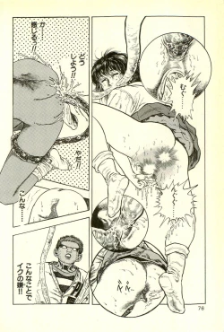 Page 78 of Youjuu Kyoushitsu 2 - Saishuu Sensou hen