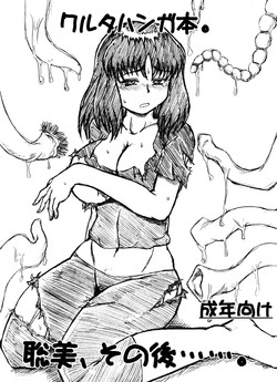 Download Satomi, Sono Go...