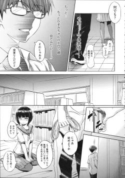 Page 112 of COMIC Megastore 2012-11