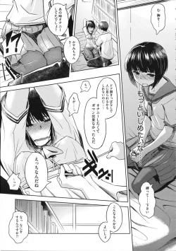 Page 114 of COMIC Megastore 2012-11