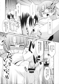 Page 165 of COMIC Megastore 2012-11