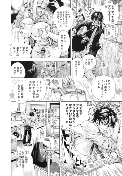 Page 185 of COMIC Megastore 2012-11