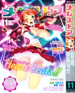 Page 1 of COMIC Megastore 2012-11