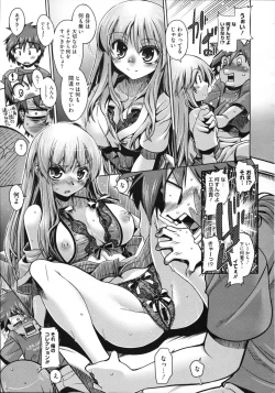 Page 212 of COMIC Megastore 2012-11