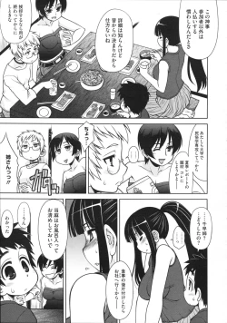 Page 272 of COMIC Megastore 2012-11