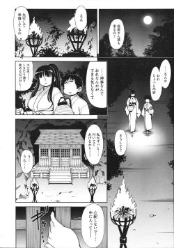 Page 273 of COMIC Megastore 2012-11