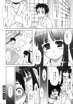 Page 299 of COMIC Megastore 2012-11