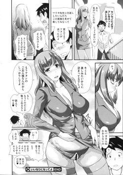 Page 325 of COMIC Megastore 2012-11