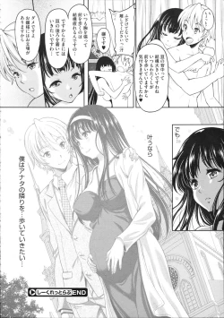 Page 347 of COMIC Megastore 2012-11