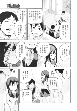 Page 354 of COMIC Megastore 2012-11