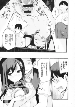 Page 360 of COMIC Megastore 2012-11