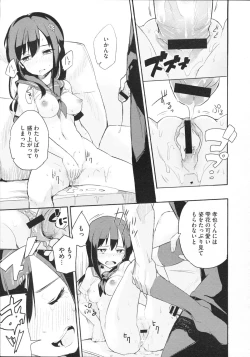 Page 362 of COMIC Megastore 2012-11