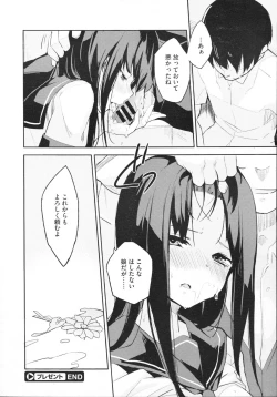 Page 369 of COMIC Megastore 2012-11