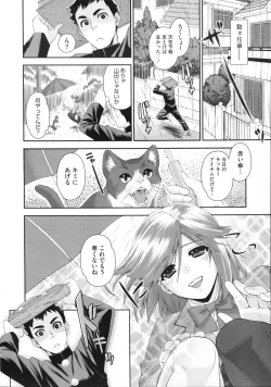 Page 373 of COMIC Megastore 2012-11