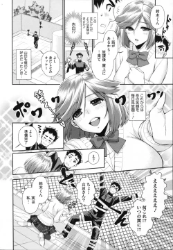 Page 375 of COMIC Megastore 2012-11