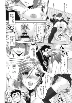 Page 379 of COMIC Megastore 2012-11