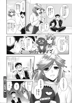 Page 393 of COMIC Megastore 2012-11