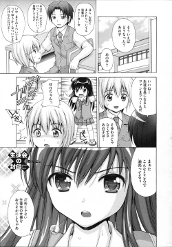 Page 396 of COMIC Megastore 2012-11