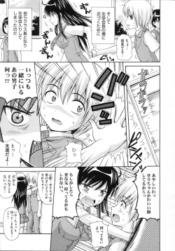 Page 398 of COMIC Megastore 2012-11