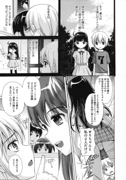 Page 400 of COMIC Megastore 2012-11