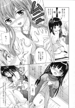 Page 402 of COMIC Megastore 2012-11