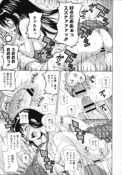 Page 412 of COMIC Megastore 2012-11