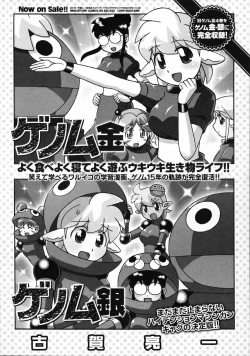 Page 417 of COMIC Megastore 2012-11