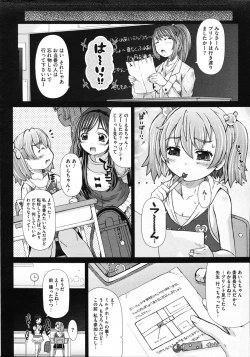 Page 419 of COMIC Megastore 2012-11