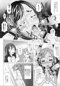 Page 427 of COMIC Megastore 2012-11