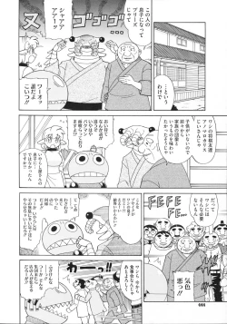 Page 445 of COMIC Megastore 2012-11