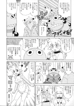 Page 447 of COMIC Megastore 2012-11