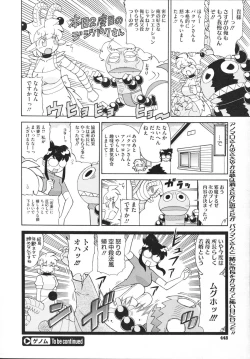 Page 449 of COMIC Megastore 2012-11