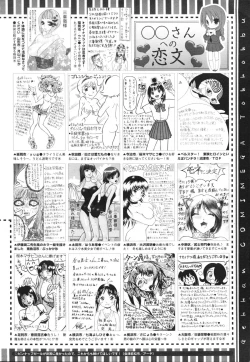 Page 459 of COMIC Megastore 2012-11